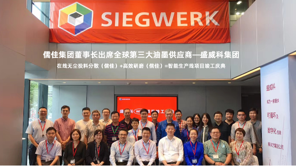 蜜桃视频无码区在线观看出席全球第三大油墨供應商項目蜜桃视频APP下载安装IOS免费